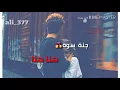 فهد نوري__هنا هنا جنة سوة💕
