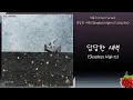 최유리(Choi Yuree) - 답답한 새벽(Sleepless Nights)(2022.3.16.)-가사(Lyrics)