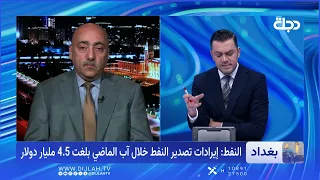 النفط: تسجيل أعلى صادرات نفطية منذ بدء الأزمة خلال آب الماضي