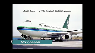 موسيقى الخطوط السعودية     م    قديمك نديمك دندنها