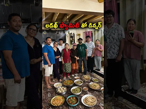 Ladakh family తో డిన్నర్ #bsy #bayyasunnyyadav