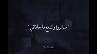 لما سار المركب نساني     دندنها