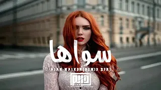 اغنية عاشت ايدك       دندنها
