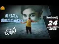 Nee Kannu Neeli Samudram Song With Telugu Uppena Songs Maa Paata Mee Nota
