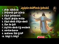 Download Lagu అద్భుతమైన యేసయ్య ఆరాధన స్తుతి గీతములు#Telugu Jesus Songs #most popular Jesus songs #hit Jesus Songs