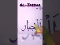 Download Lagu How to write name of Allah (Al-Jabbar) in Arabic calligraphy painting.|painting|design|arts.