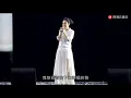后来-刘若英  演唱会版本