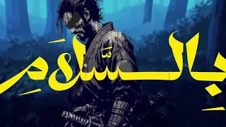 بدا وحيا بالسلام قصائد اشتراك 