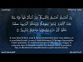 Download Lagu Sourate Al-Isra | Al-Hussary (17) سورة الإسراء | محمود الحصري