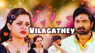 vilagathey album song mix with maayan devi mashup video song mirchisenthil rakshaholla