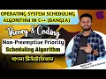 Non Preemptive Priority Scheduling Algorithm Operating System Priority Scheduling