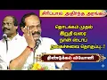 சிரிப்பால் அதிர்ந்த அரங்கம் |ஒருமுறையேனும் தவறாது கேட்டு மகிழுங்கள் சிறந்த நகைச்சுவை |Dindigul Leoni