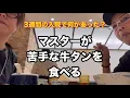 Download Lagu 牛たん とろろ 麦めし ねぎし船橋