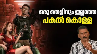 A beautiful robbery carried out after 2 years of planning B S Chandra Mohan Mlife Daily