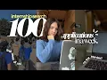 Internship Search Diaries Ep 2 applying to 100 companies getting my first job offer etc