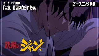 YouTube影片, 內容是鐵鍋料理王 的 OP