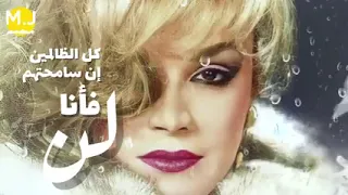 بيرجن لن اسامح  بيرجن لن اسامح