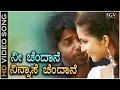 Download Lagu Nee Chandane Nin Ase Chandane Song Best of Kumar Sanu \u0026 Shreya Goshal