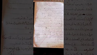 تقييم الاسبوع الثاني بحتة تانيه ثانوي 2026 متنسوش تشتركو في القناة عشان انزلكم كل جديد 