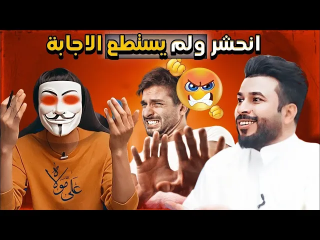 ⁣ذو الفقار المغربي والشيخ علاء المهدوي يحشرون سني لم يستطيع الاجابة على الاسالة