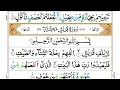 Download Lagu Surah Quraysh |By Sheikh Abdullah Al Juhany |Full With Arabic Text HD | 106-سورۃقریش