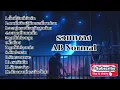 รวมเพลง AB Normal#ทั้งที่ผิดก็ยังรัก/เขาที่เพีงเจีกับเธอที่มาก่อน/จะอยู่ตรงนี้จนวันสุดท้าย...