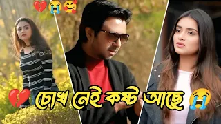  apurbo tanjin thisa emosnal natok love stroy new natok 2026