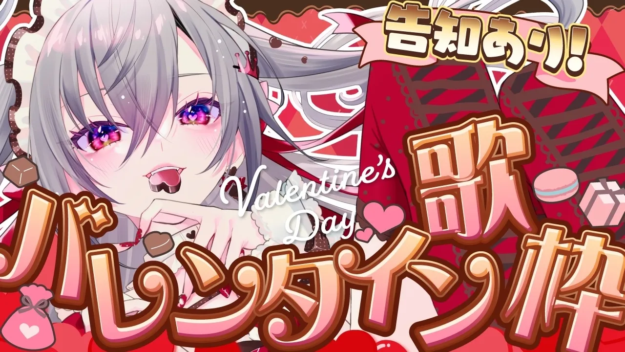 【告知あり】バレンタイン歌枠💖新EDお披露目もあり！【ホロライブ DEV IS 響咲リオナ】