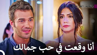 الحب بين الولد الغني وخادمة الفتاة رائحة الفراولة 