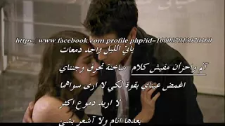 ناي حزين فراق الأحبة تموت قهر اذا تسمعه دندنها