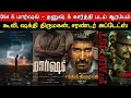 Download Lagu Film Talk | D54 \u0026 Marshal - Dhanush \u0026 Karthi's New Movie Annuncement, Shakthi Thirumagan | Updates