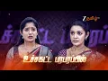 Download Lagu Getti Melam (கெட்டி மேளம்) | Mon-Fri, 6:30 PM | 25 Jun 25 | Promo | Zee Tamil