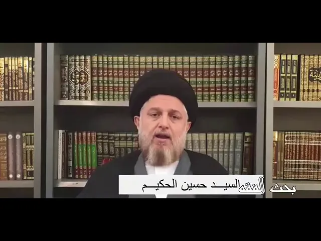 ⁣الكلام القارص | المظلمة الكبيرة | سماحة آية الله السيد حسين الطباطبائي الحكيم دامت بركاته.