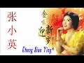 Download Lagu 15 lagu mandarin masa lalu - Chang Siao Ying - 张小英 || 不得了 by 张小英 Zhang Xiao Ying