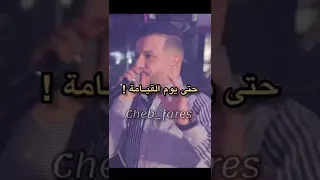 Cheb Fares Rohi Rohi Besslama Live 2022 