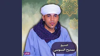قولو لأمي كفايا من البكاء والنوح  دندنها