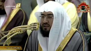 سورة البقرة كاملة للشيخ بندر بليلة من صلوات التراويح من الحرم المكي 