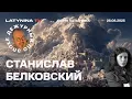 Download Lagu Станислав Белковский. Шансы на встречу Путина и Зеленского. Мессенджер Макс. Обстрел Дружбы