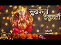 Sukhkarta Dukhharta | Ganpati Aarti | Marathi Devotional Songs | Ganesh Chaturthi | Rajshri Soul