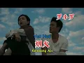 Download Lagu 罗小罗 - 烟火- Yan Huo - Kembang Api
