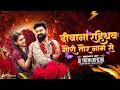 Lagu DEEWANA RAHITHAW GORI TOR NAAV SE || REMIX || DJ YATIN OFFICIAL #2025 
