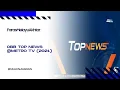 Download Lagu OBB Top News @Metro TV (2021)