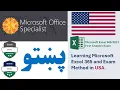 Microsoft Excel Exam in USA McGraw Hill SIMnet Excel 365 2021 Exam 01