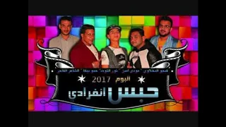 مهرجان   ابن الجيهة        حمو بيكا   دندنها