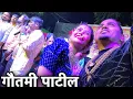 Lagu गौतमी पाटीलने केला तिच्या फेव्हरेट गाण्यावर डांन्स | Sonu Monu Beats|SONU-9833321507*MONU-9930477705