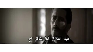 حالات واتس محمد رمضان من مسلسل ابن حلال حبيشه    مبقاش عندك بلاوي تحدفها عليه ولا ايه    محمد رمضان دندنها