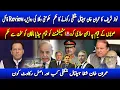 Nawaz Sharif venomous against Imran Khan Pressures Supreme Court to Reverse Decision