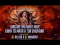 Download Lagu 🚩LANGURE NAI MANT HAVAY || KAHA TO MATA || TOR BHUVANA || DJ RAJ RD XDJ MAHAVIR || 🚩🚩🚩🚩