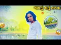 Lagu ગામનું નાનું એક તળાવ નું રહસ્ય |😱