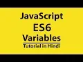 Introduction to JavaScript ES6 Variables Modern JavaScript Tutorial in Hindi